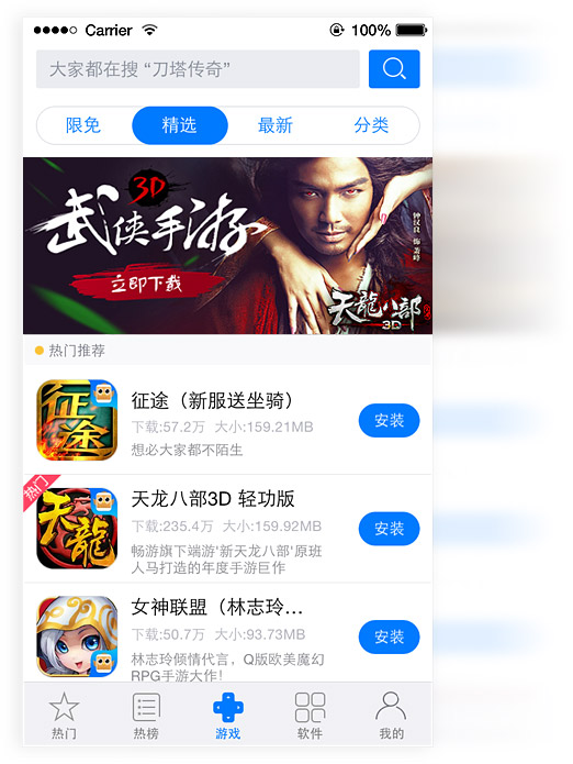 XY苹果助手