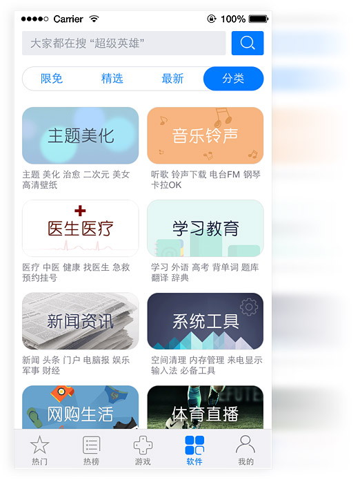 XY苹果助手