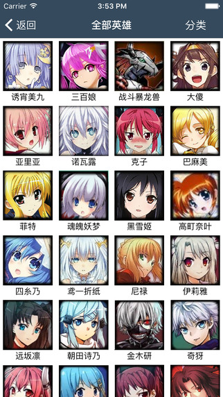 盒子 for 300英雄