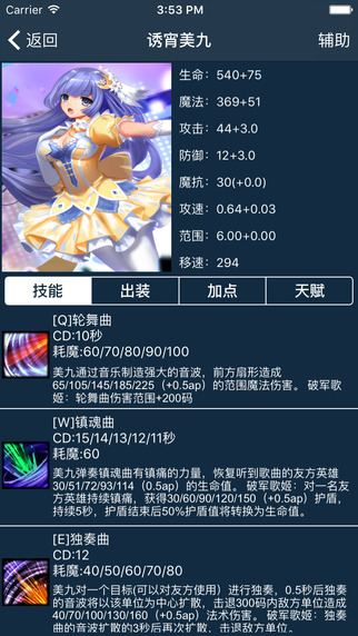 盒子 for 300英雄