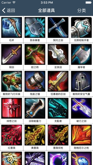 盒子 for 300英雄