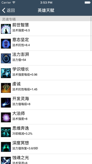 盒子 for 300英雄