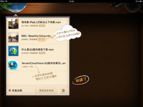 QQ影音