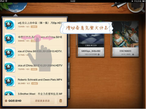 QQ影音