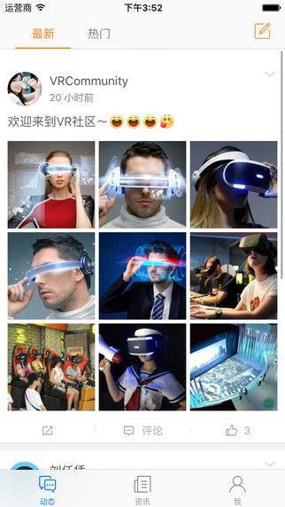VR社区