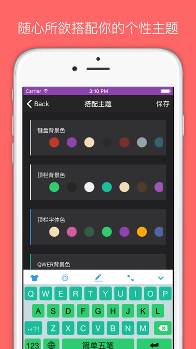 简单五笔