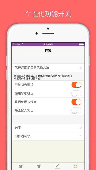 简单五笔