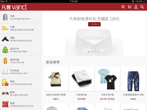 凡客诚品 HD