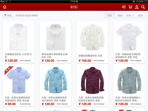 凡客诚品 HD
