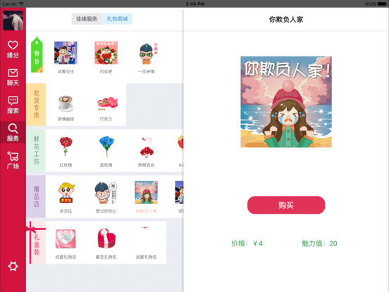 世纪佳缘HD