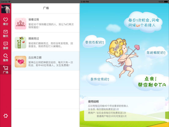 世纪佳缘HD