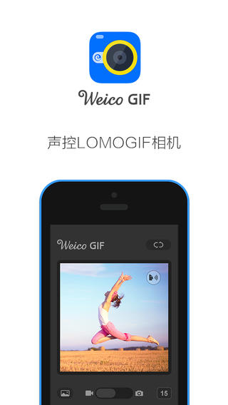 WeicoGIF