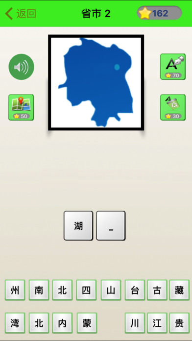 疯狂猜地图