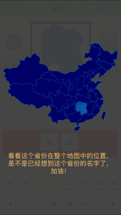 疯狂猜地图