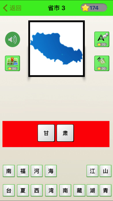 疯狂猜地图