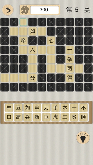 成语填空