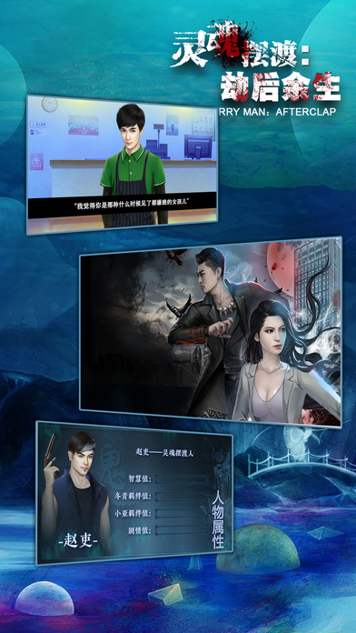 灵魂摆渡:劫后余生