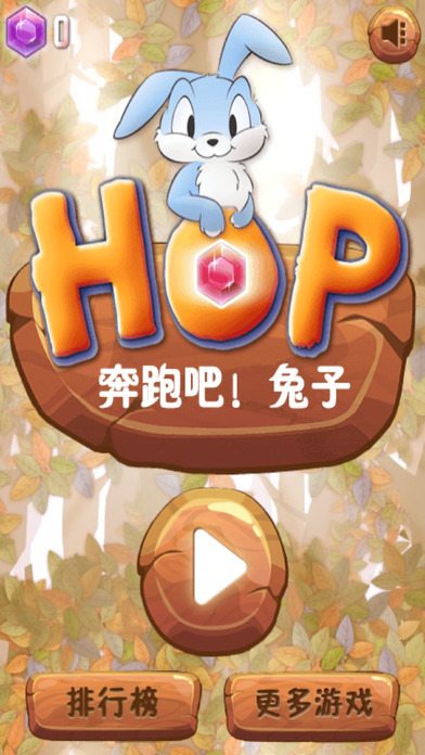 兔子酷跑