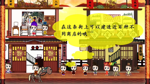 三国商业街