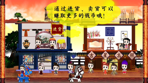 三国商业街