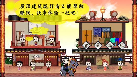 三国商业街