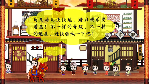 三国商业街