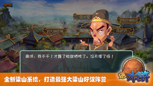 塔塔水浒
