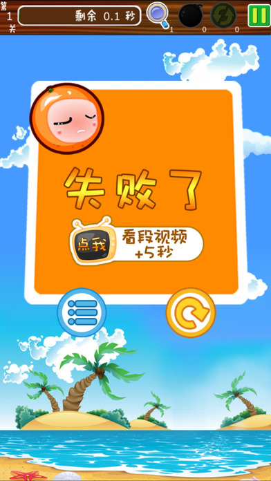 蔬果连连看