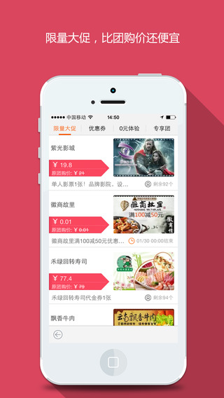 团800团购大全