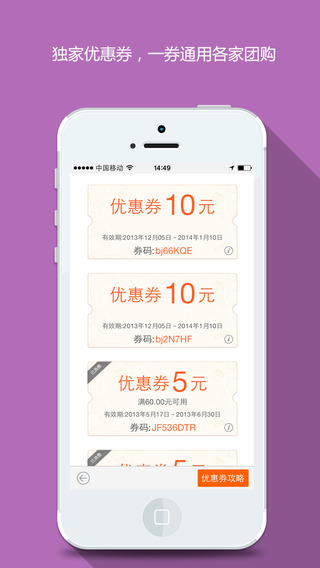 团800团购大全