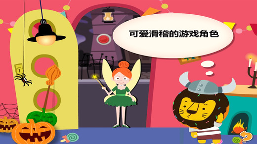 多纳学英语:万圣节
