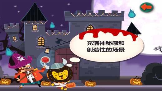 多纳学英语:万圣节