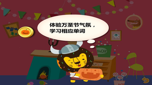 多纳学英语:万圣节