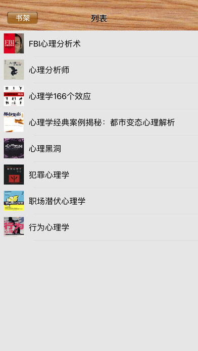 心理分析大师