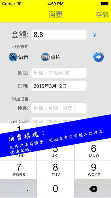 闪电记账 Lite