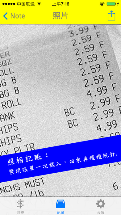 闪电记账 Lite