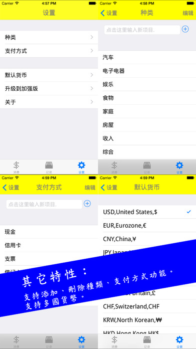 闪电记账 Lite