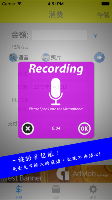 闪电记账 Lite