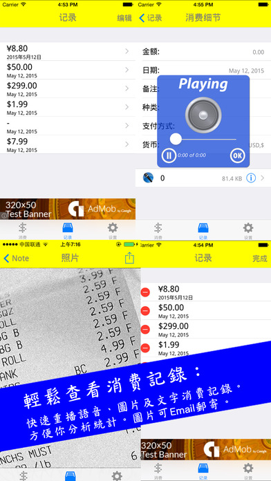 闪电记账 Lite