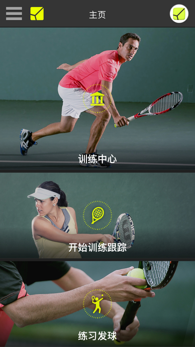 Zepp Tennis