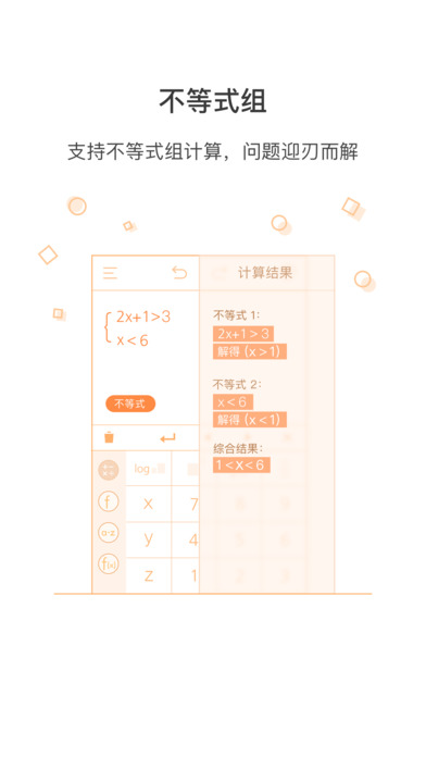 超级计算器