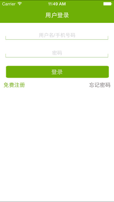 油菜花IT通讯录