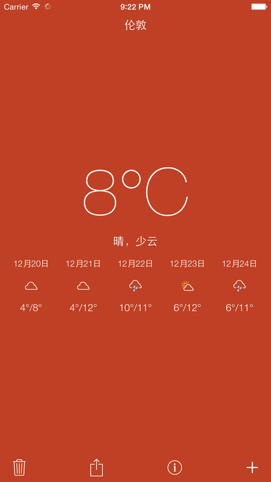 简单的天气