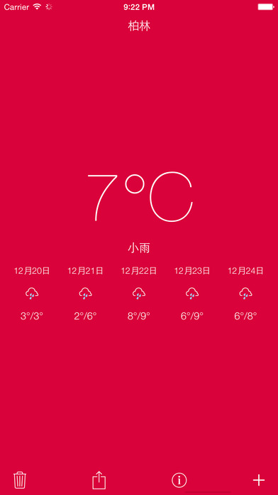 简单的天气