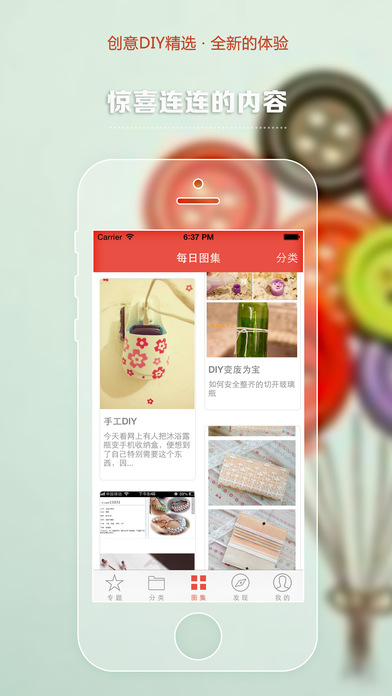 创意手工DIY精选