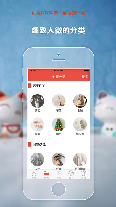 创意手工DIY精选