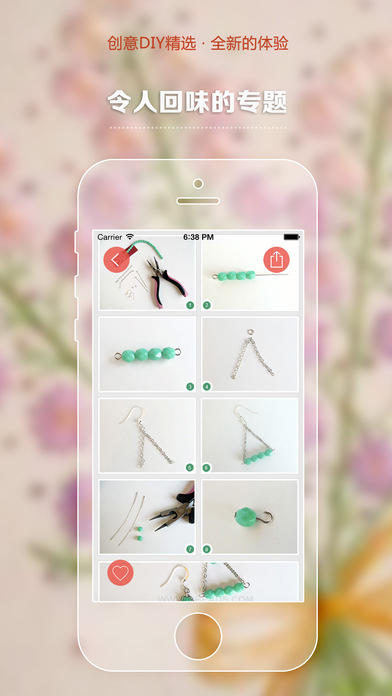 创意手工DIY精选