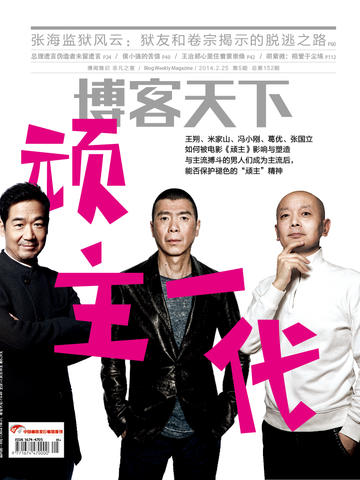 博客天下 HD
