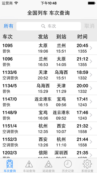全国列车