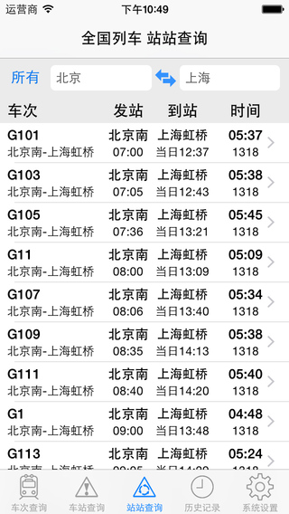 全国列车